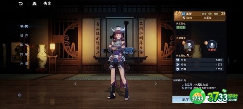 不良人3推荐角色攻略