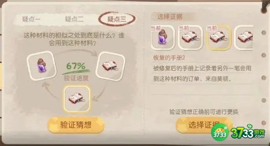 奥比岛手游暗夜袭击攻略大全