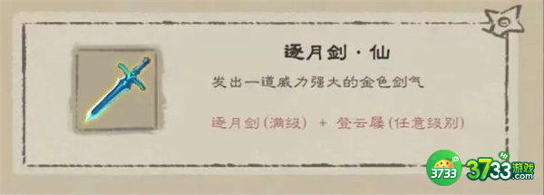 九重试炼最强法宝组合推荐一览