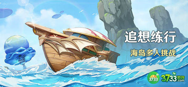 原神追想练行全关卡攻略大全