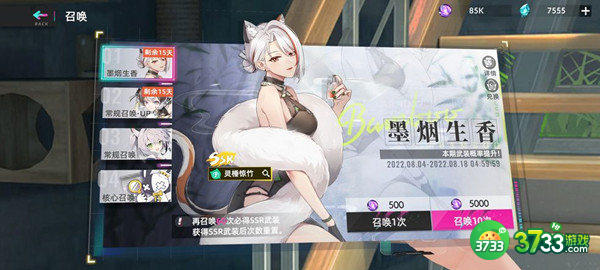 猫之城墨烟生香up池召唤规则一览