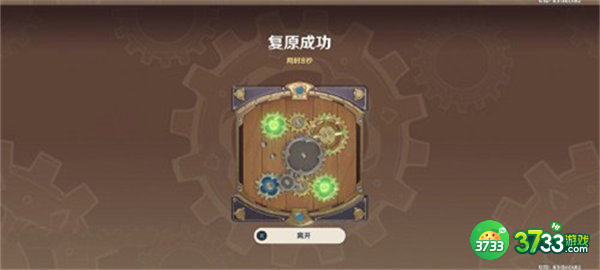 原神恒动械画第六天攻略