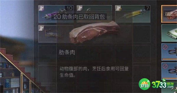 明日之后拯救守候者任务完成攻略