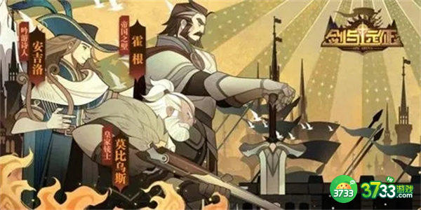 剑与远征密林之刺艾伦赏金试炼通关攻略