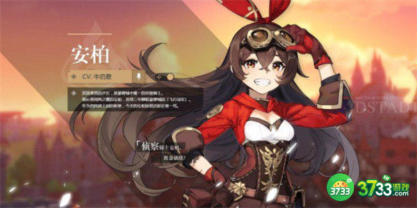 原神安柏生日贺卡内容一览