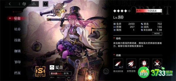 无期迷途夏音角色技能效果一览