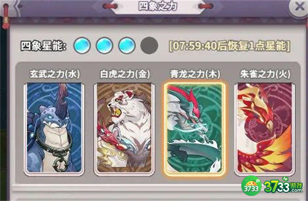 四象物语新手入门攻略大全