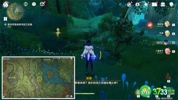 原神水天共书任务通关攻略