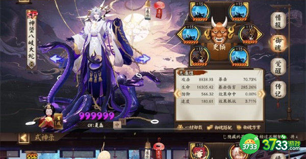 阴阳师鬼灭联动第三期爬塔阵容