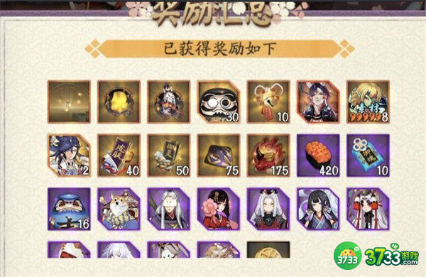 阴阳师缘结趣游活动玩法攻略