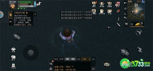 明日之后海洋版本装备搭配攻略