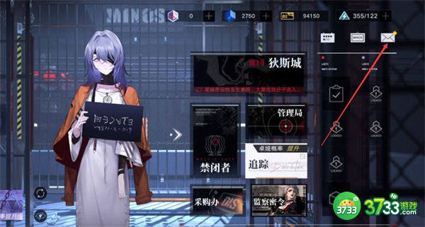 无期迷途邮箱位置一览