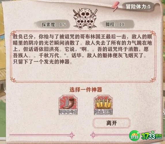 异世轮回录秘境打法攻略