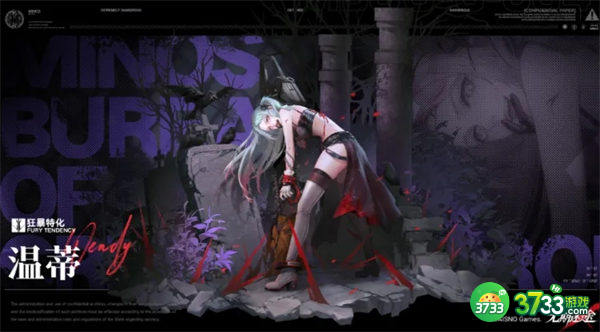 无期迷途温蒂角色技能一览