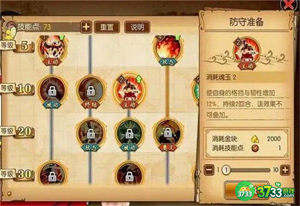 航海王热血航线战桃丸PVP连招搭配一览