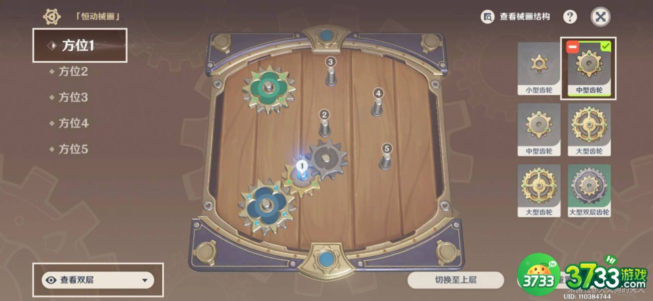 原神恒动械画第四天攻略
