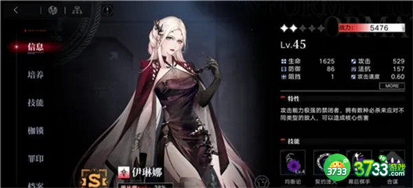 无期迷途伊琳娜技能介绍一览