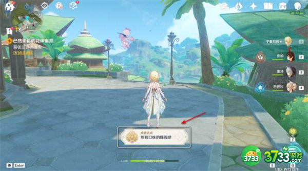 原神已然来临的花神诞祭任务攻略