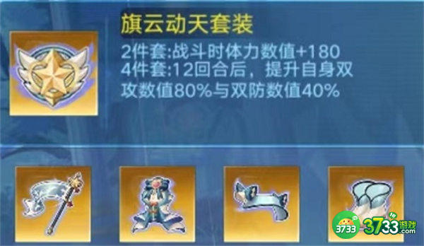 奥拉星手游归藏装备搭配推荐