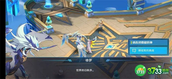 奥拉星手游梅比乌斯契约挑战攻略