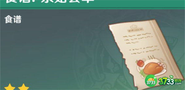 原神愿为一炊之梦任务攻略