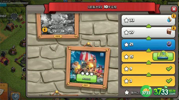 部落冲突十周年挑战赛2018满星通关攻略