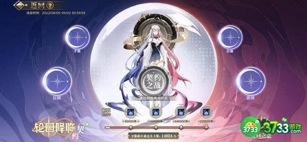 奥拉星手游梅比乌斯契约挑战攻略