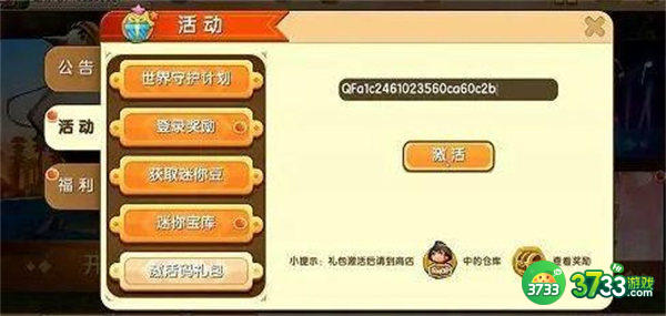 迷你世界觉醒者卡卡兑换码一览2022最新
