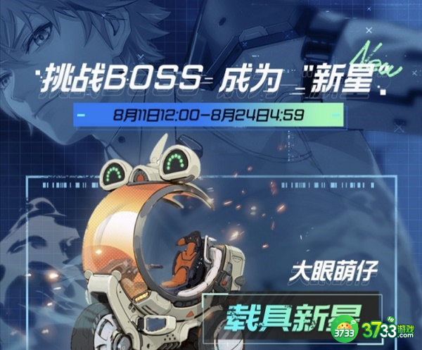 幻塔大眼萌仔获得方法一览