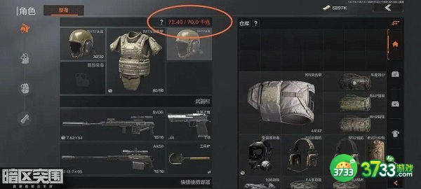 暗区突围超重判定标准一览