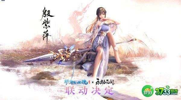 永劫无间殷紫萍上线时间一览