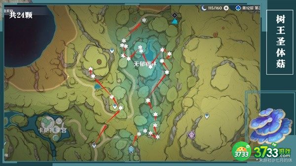 原神树王圣体菇采集路线一览