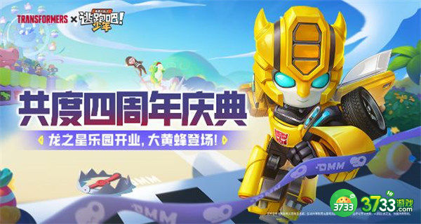 逃跑吧少年龙之星乐园玩法攻略