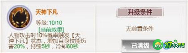 九州谕天赋系统加点攻略