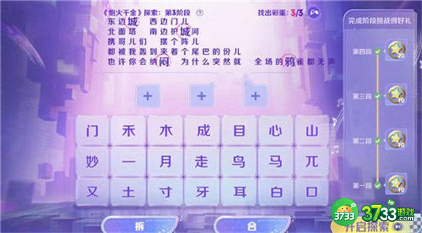 王者荣耀炮火千金探索答案一览