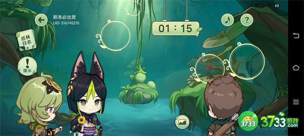 原神巡林小队出发活动攻略