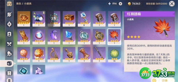 原神追想练行第六关高分攻略