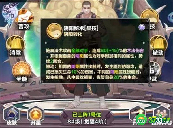 四象物语最强角色培养攻略