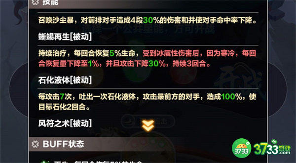 四象物语最强阵容搭配攻略