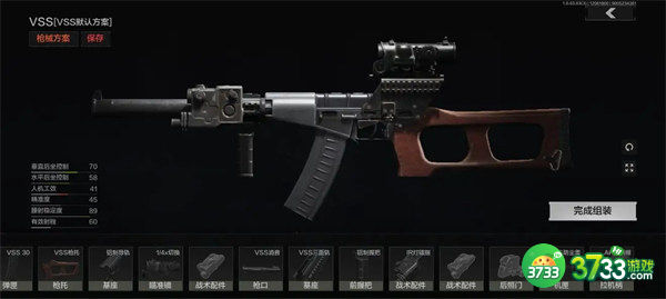 暗区突围vss削弱数据一览