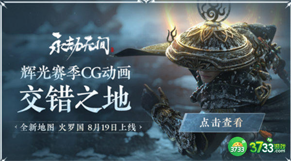 永劫无间周年庆奖励一览
