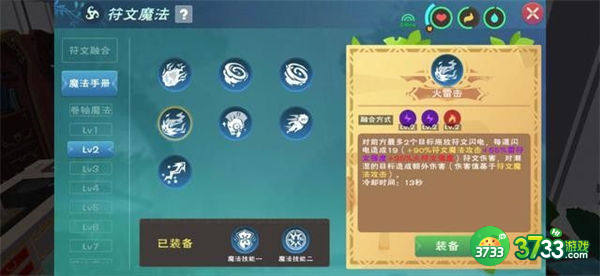 创造与魔法火雷击合成方法一览