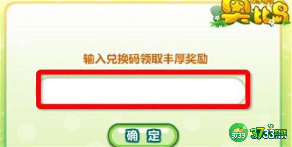 奥比岛手游兑换码8月最新一览2022