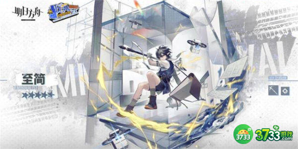 明日方舟至简介绍一览