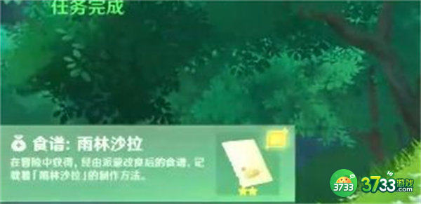 原神愿为一炊之梦任务攻略