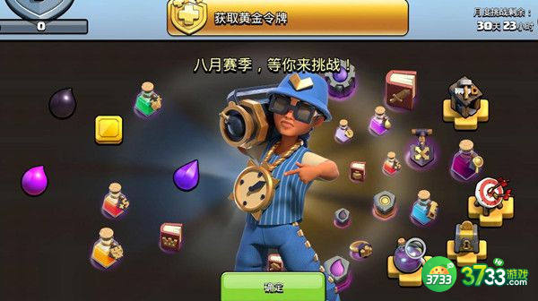 部落冲突派对战神皮肤获得方法攻略