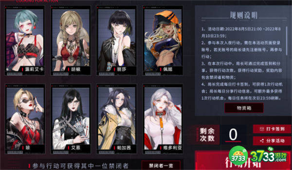 无期迷途预抽卡活动一览