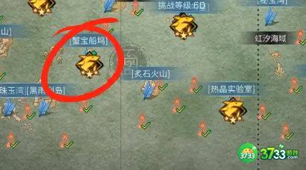 明日之后蟹宝船坞奇遇任务攻略