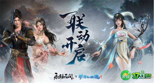 永劫无间倩女幽魂联动时间一览