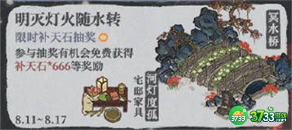 江南百景图黑白无常驱散方法一览